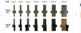 Ejection Clips